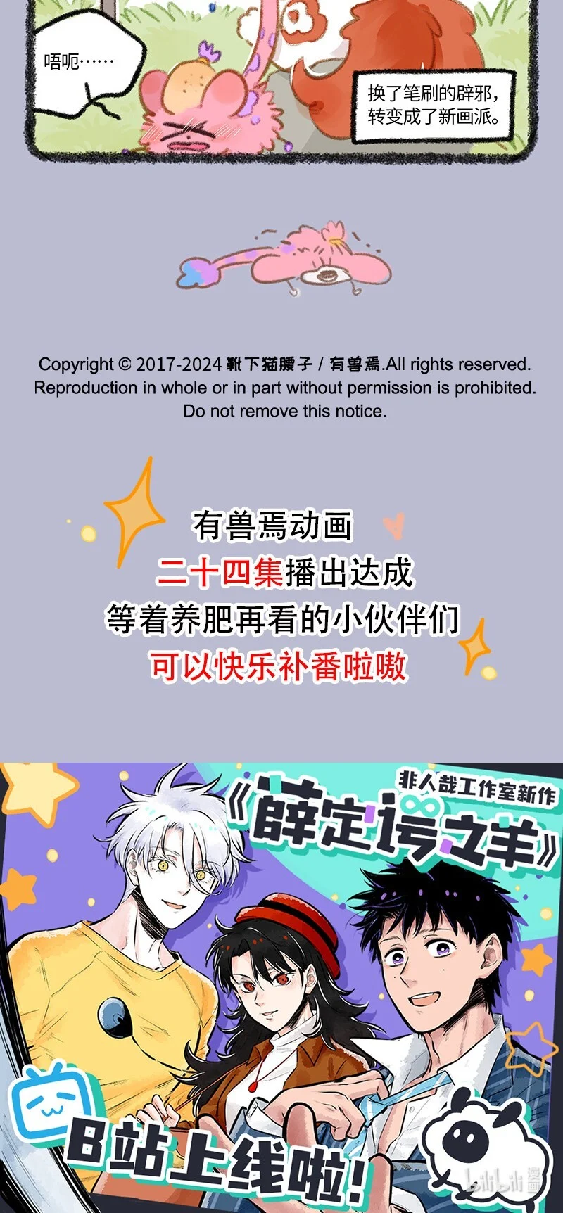 887 辟邪的新笔刷3
