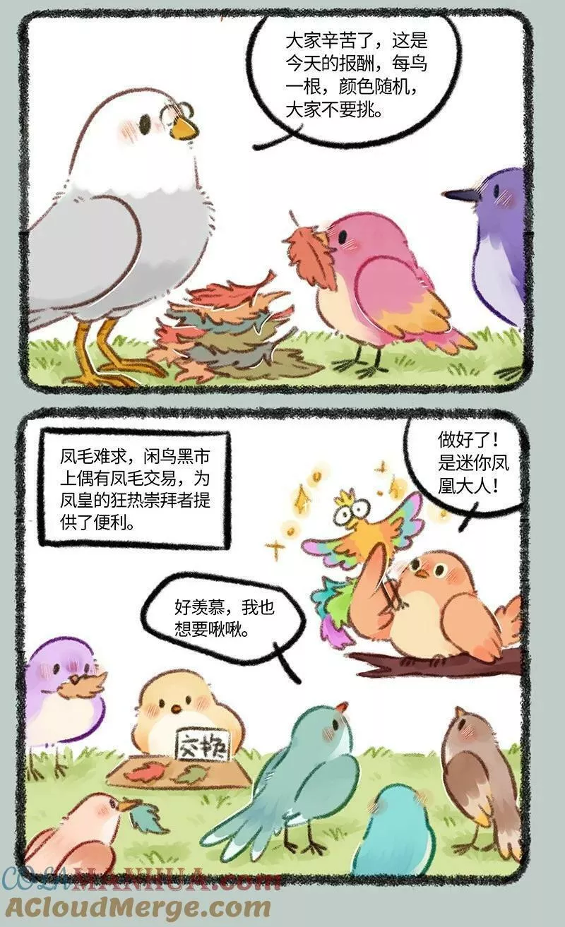 755 凤凰大人的宠爱2