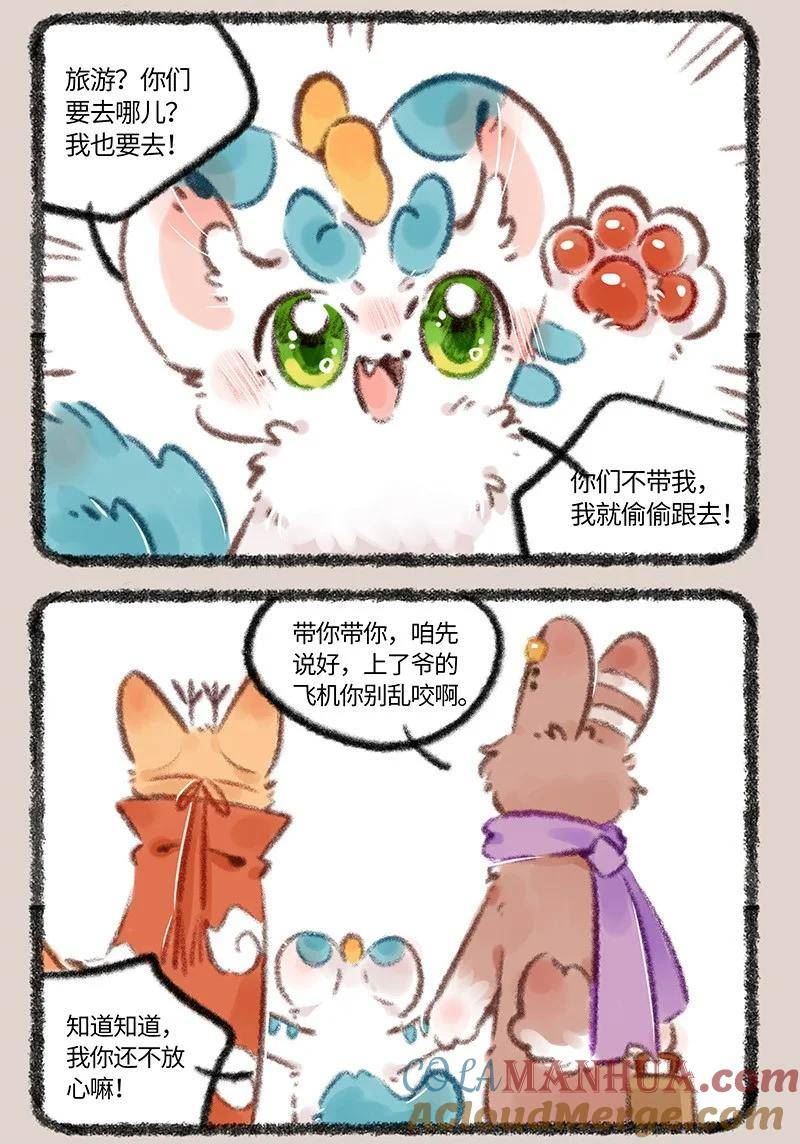 736 春游啦1