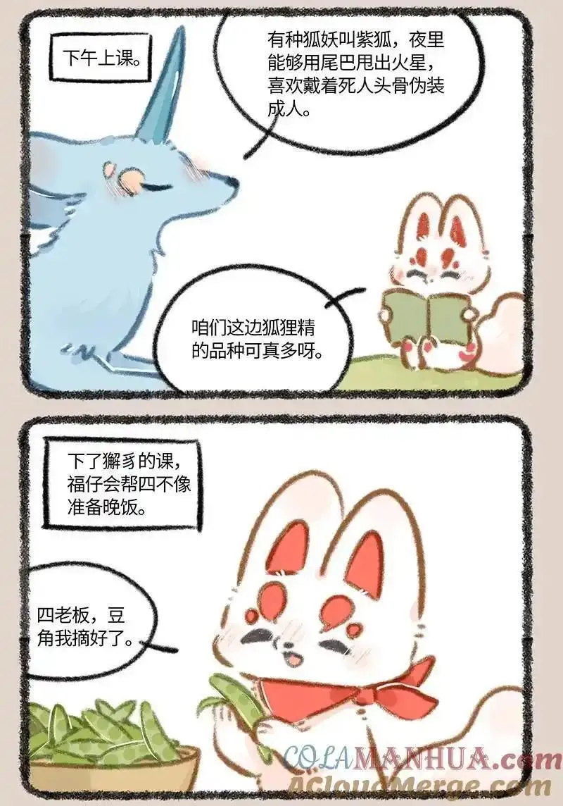 835 福仔的悠闲生活1