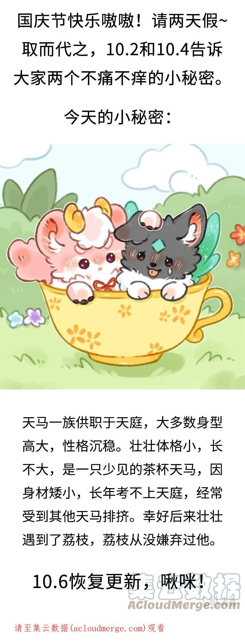 请假条 今日咕咕，但告诉大家个不痛不痒的小秘密 20