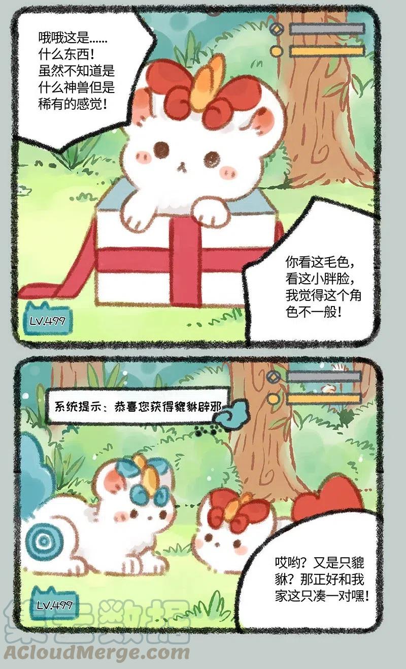 311 防备之心不可无3