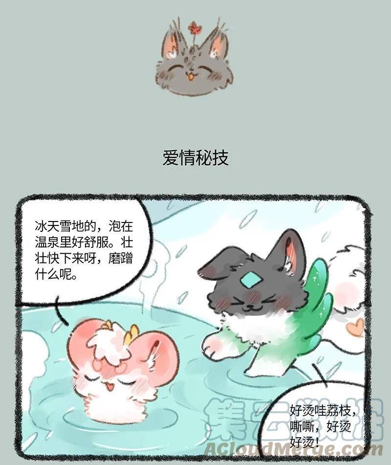 710 东北秘技3