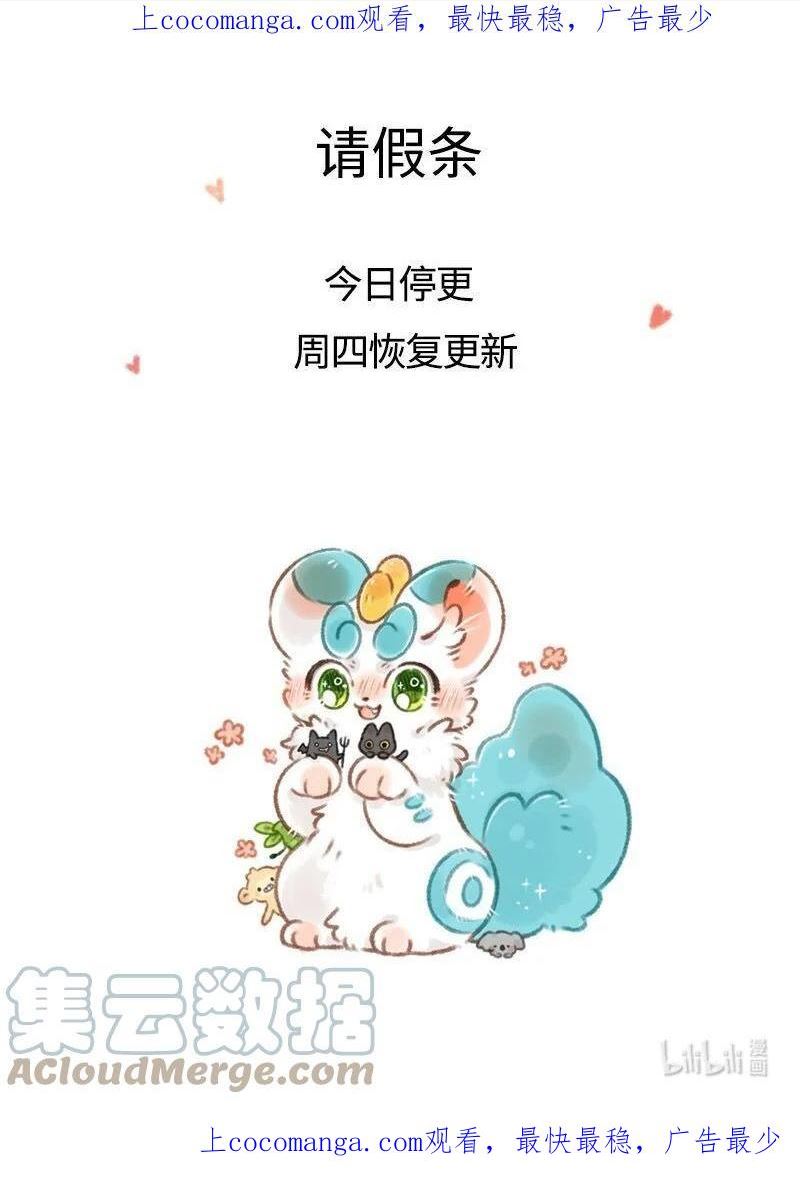 请假条 今日停更 20