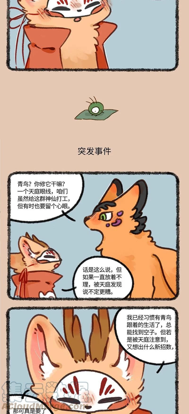 698 天庭之行1