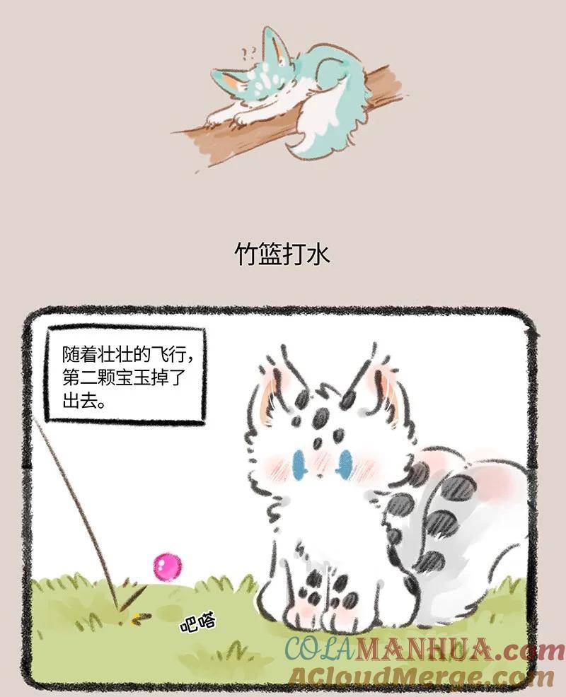 787 竹篮打水一场空3