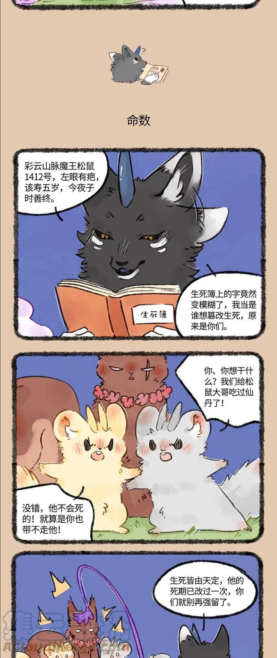 577 长命百岁大趴踢2