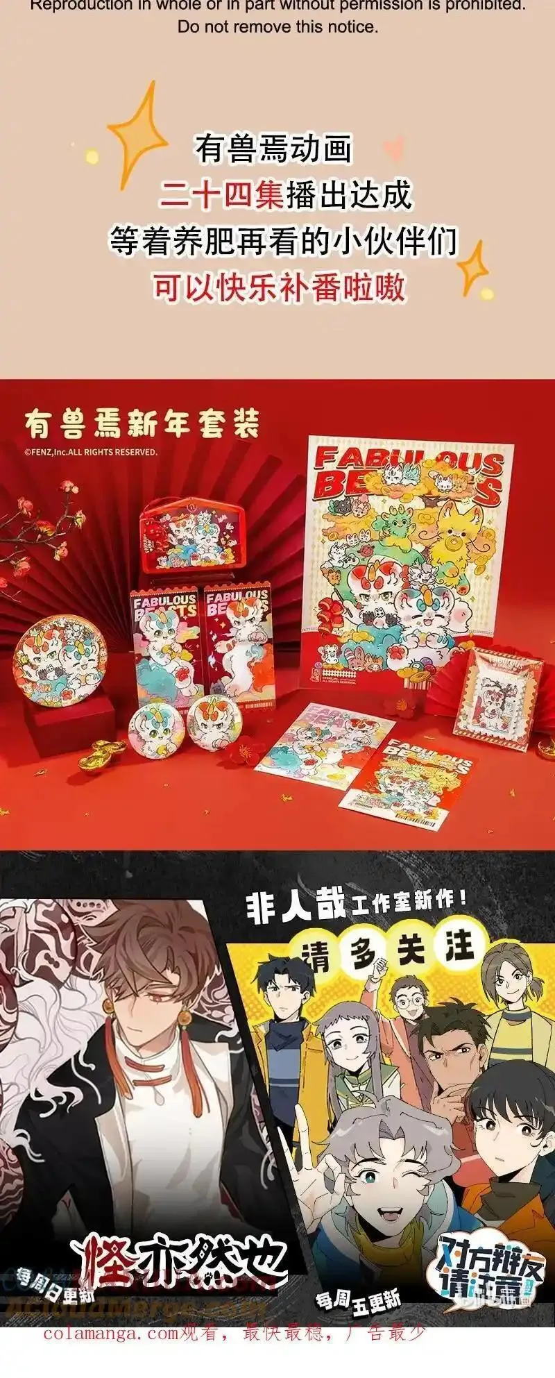 828 骷髅军团2.04