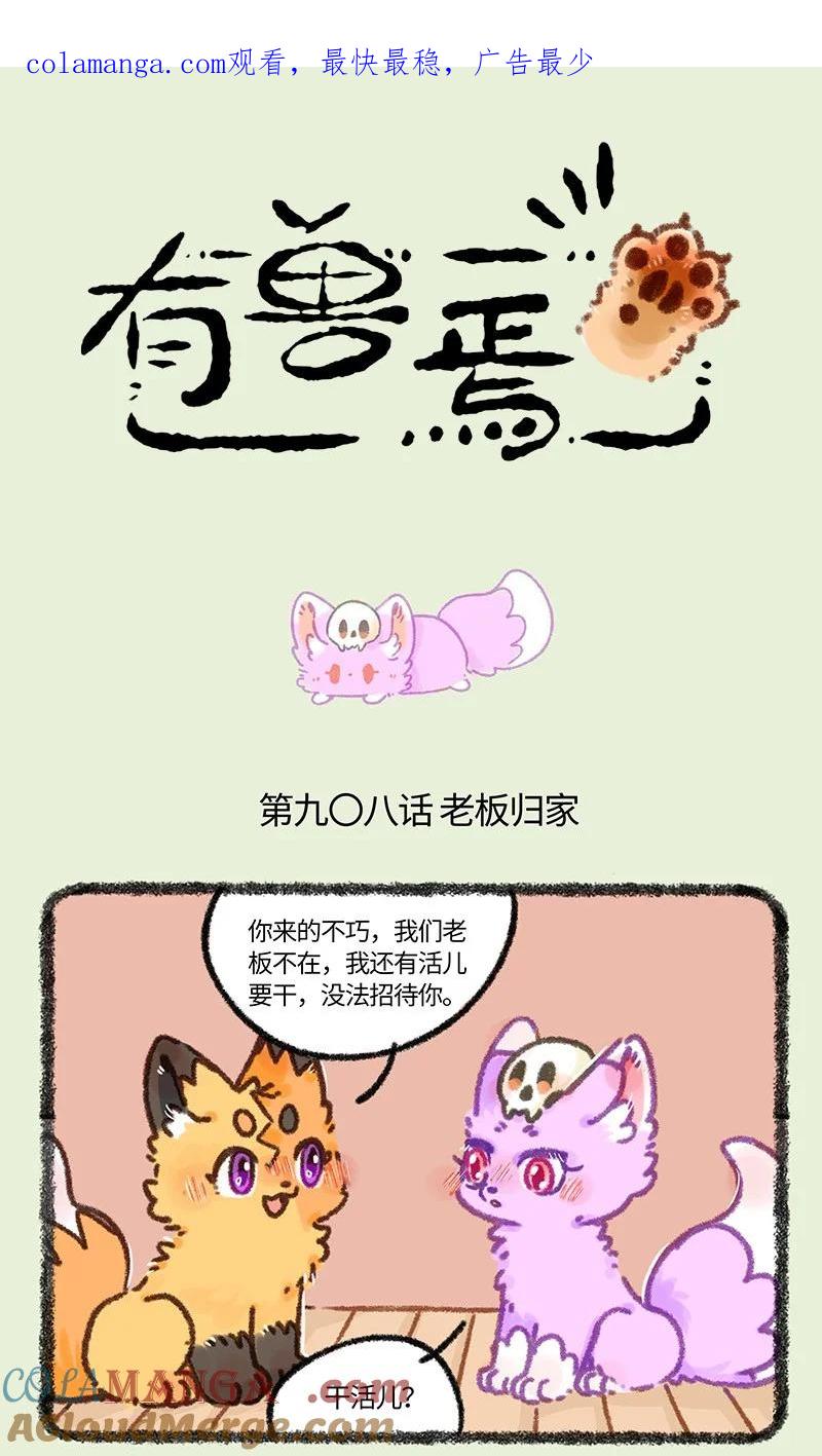908 令狐紫的求助1