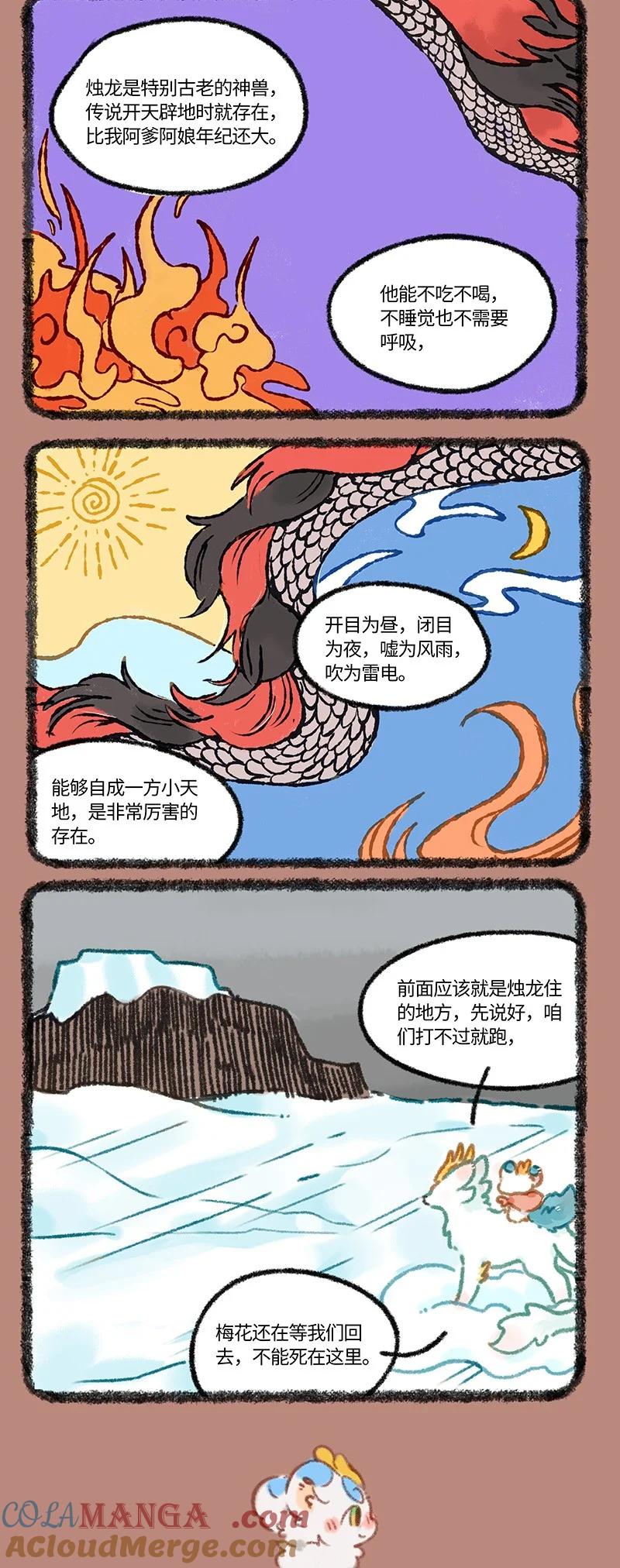 940 近古篇之寻龙1