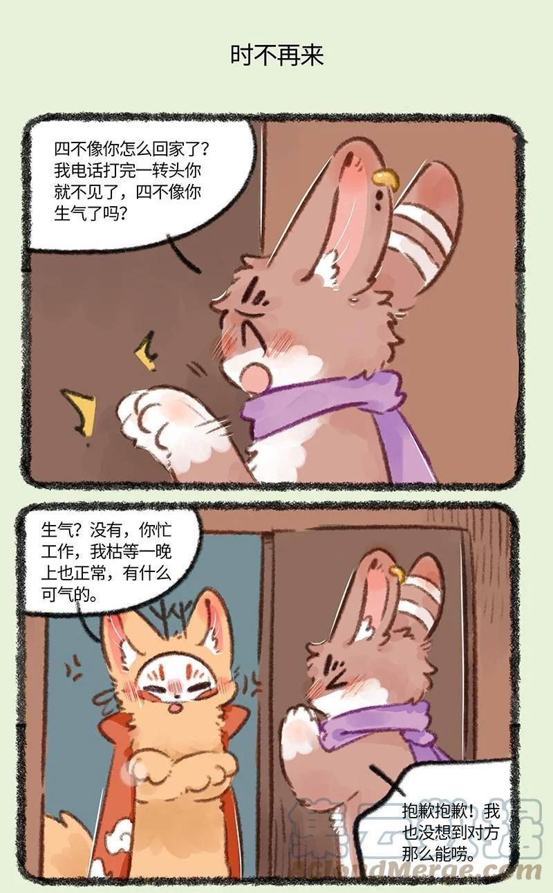 713 错失良机4