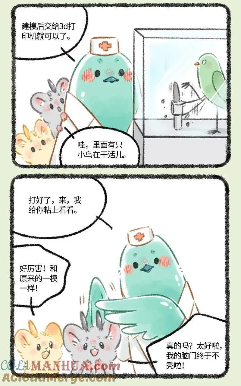 804 金角银角的自救4