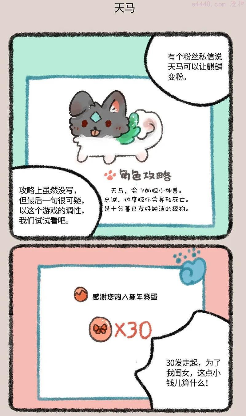 567 神兽饲养游戏之拯救闺女3