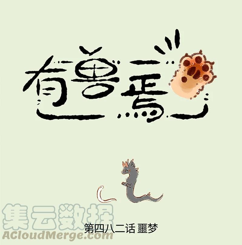 482 要和师父一起睡0