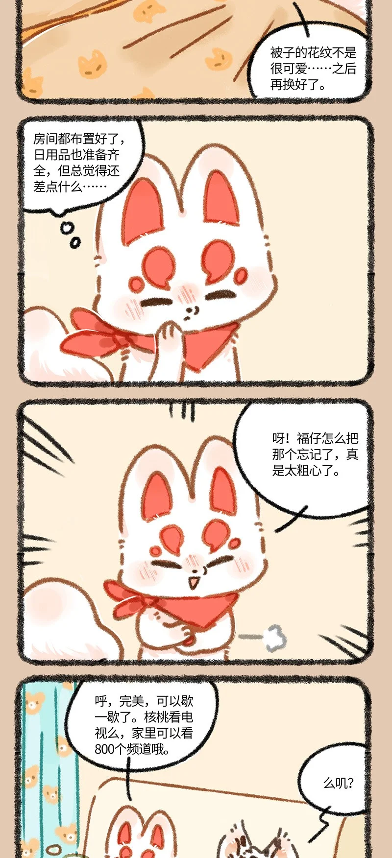 879 福仔的新家1