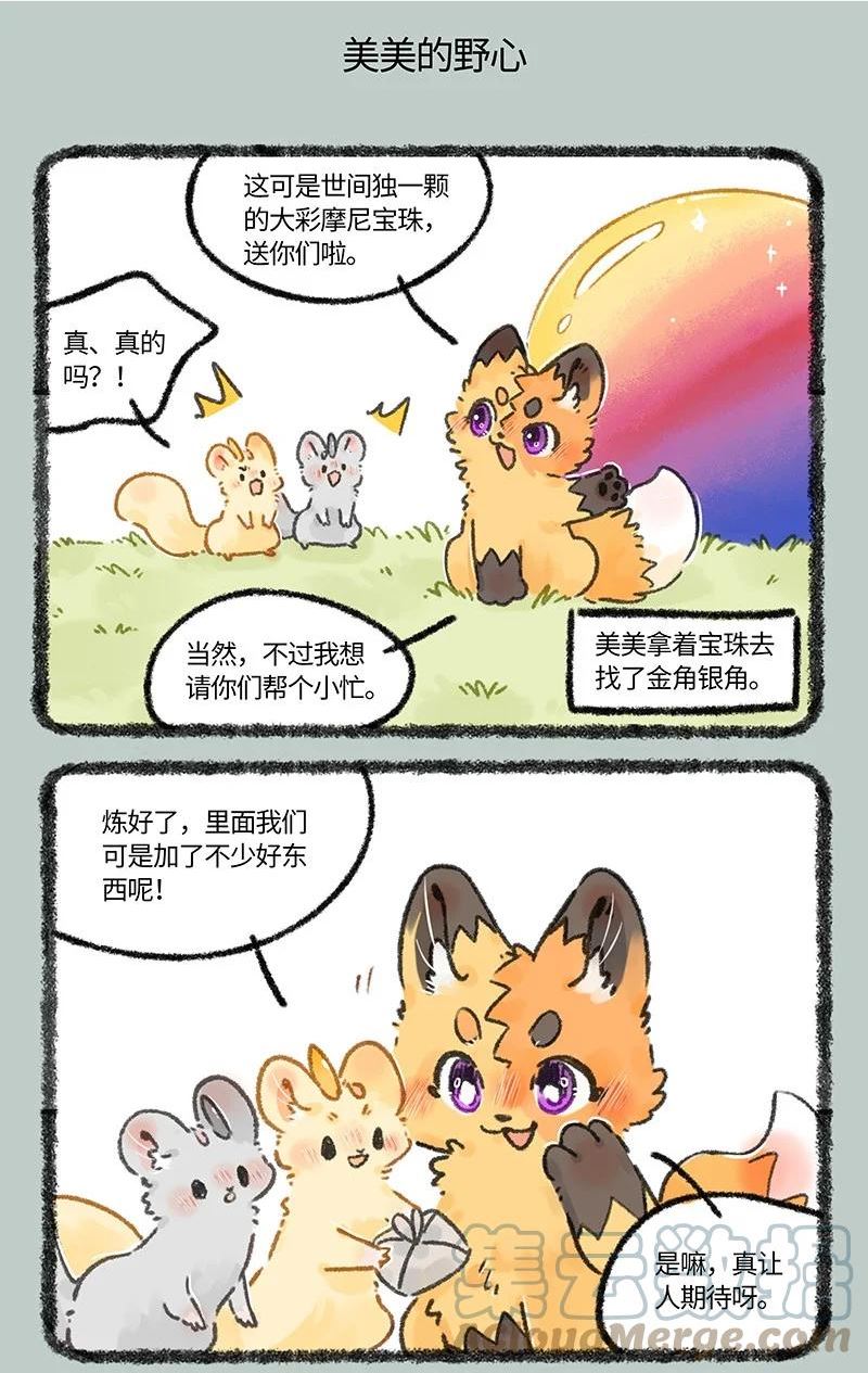 662 美美的成功之路4