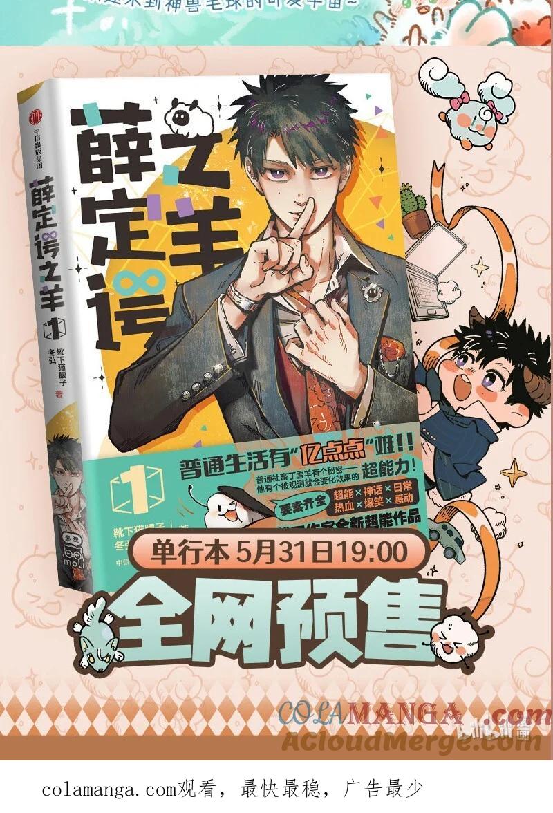 943 近古篇之猎杀时刻4