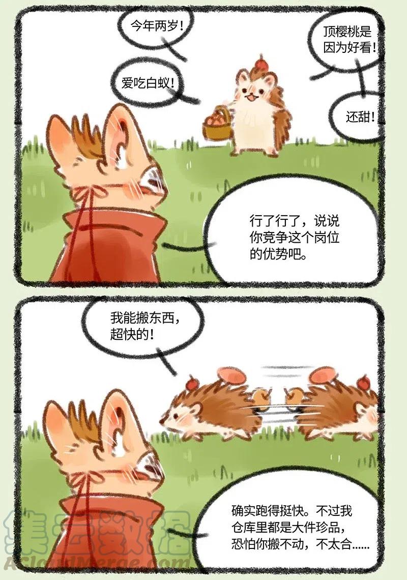 380 仓库管理员招聘3