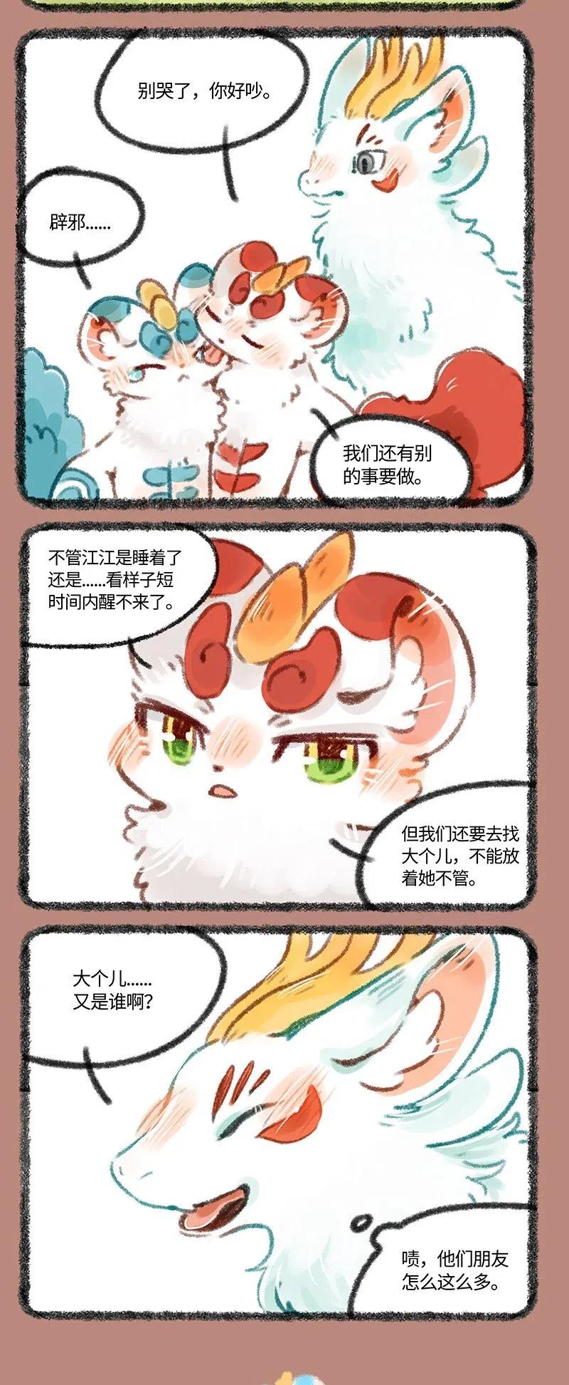 437 中古篇之一路向北1