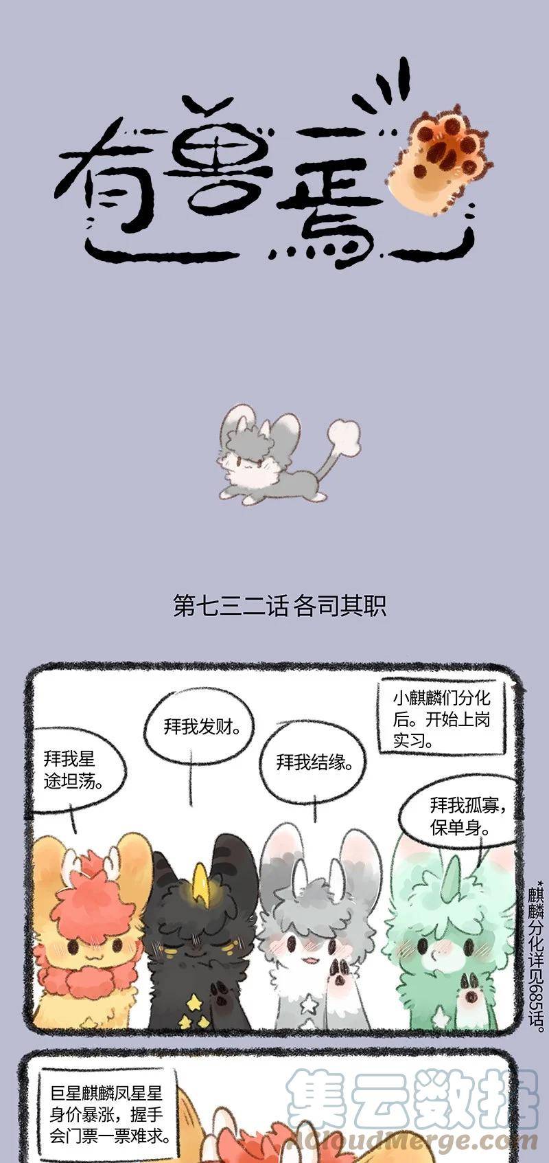 732 单身是福0
