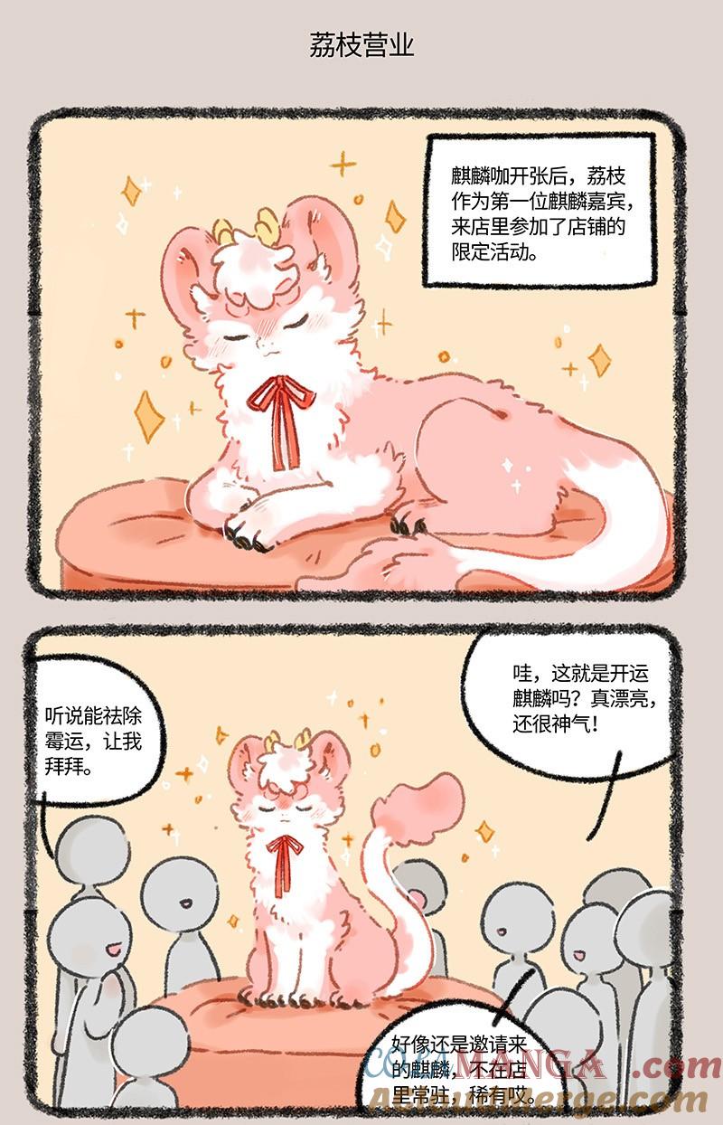 985 麒麟咖的邀约4