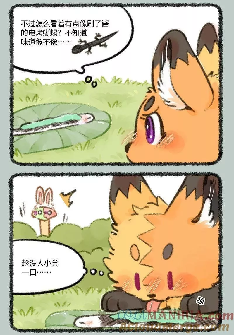 762 守护巴君4