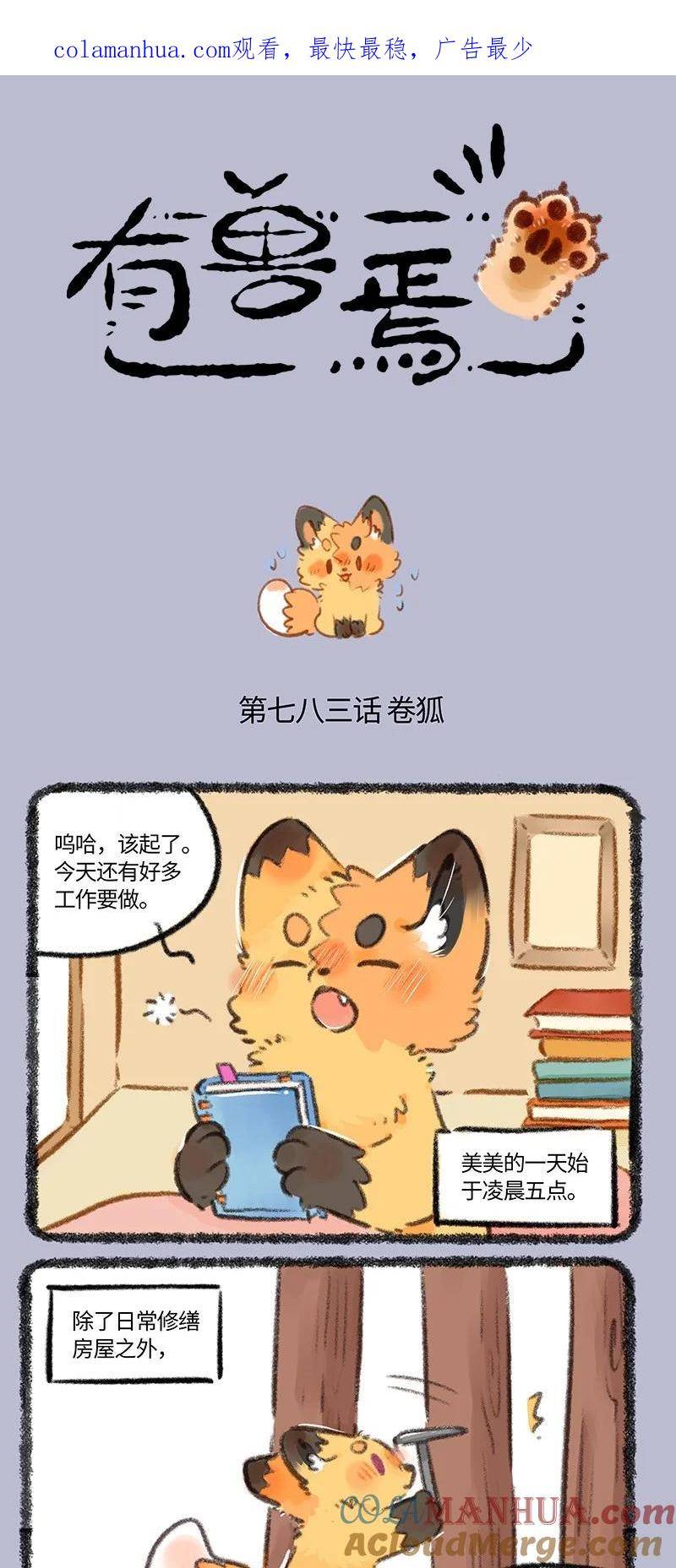 783 忙碌的美美0