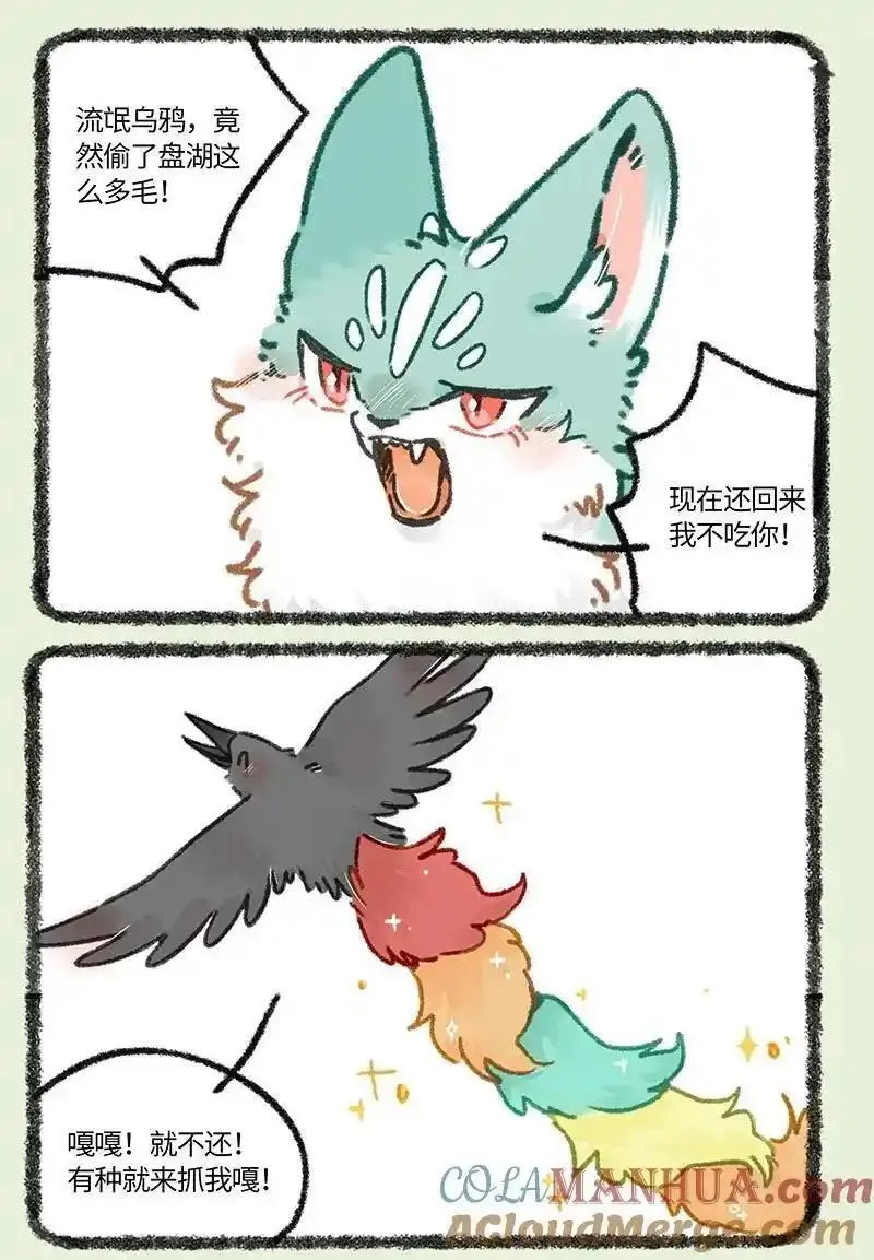 848 猫猫泪大危机1