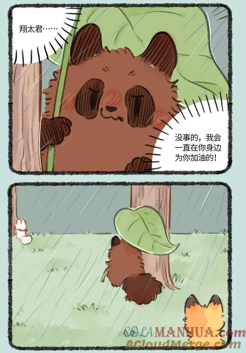 824 翔太不哭1