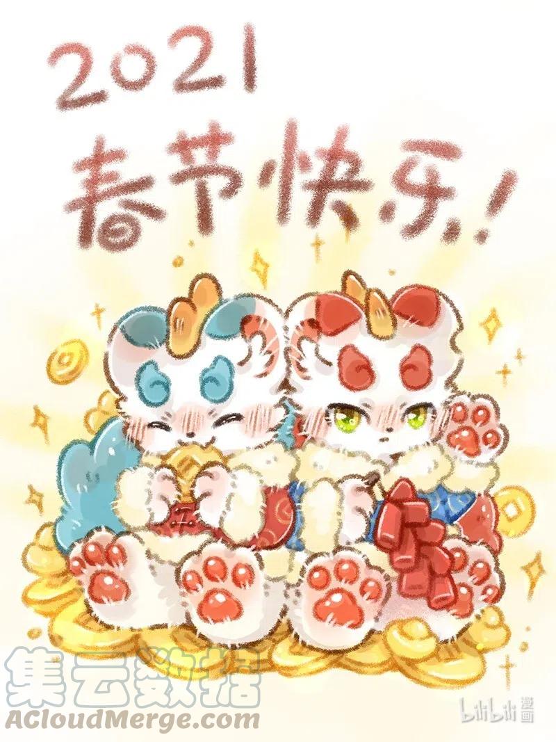 过年好 有兽焉全体毛球祝大家新春快乐！0