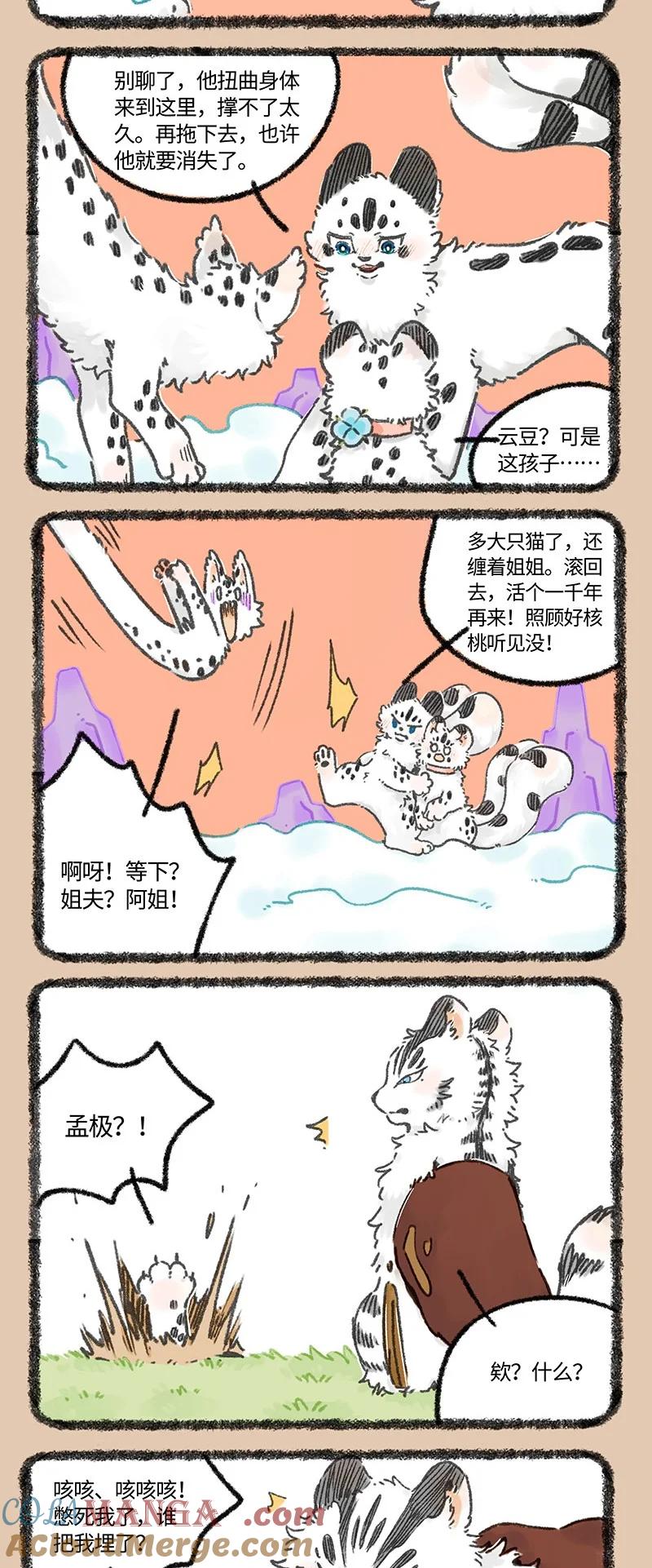972 孟极篇之笨蛋弟弟2