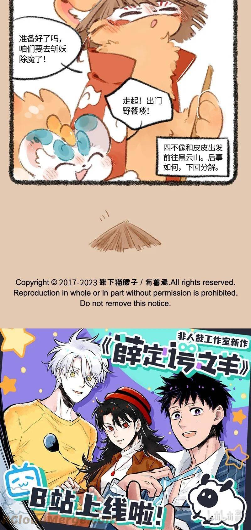 724 黑云山事件上3