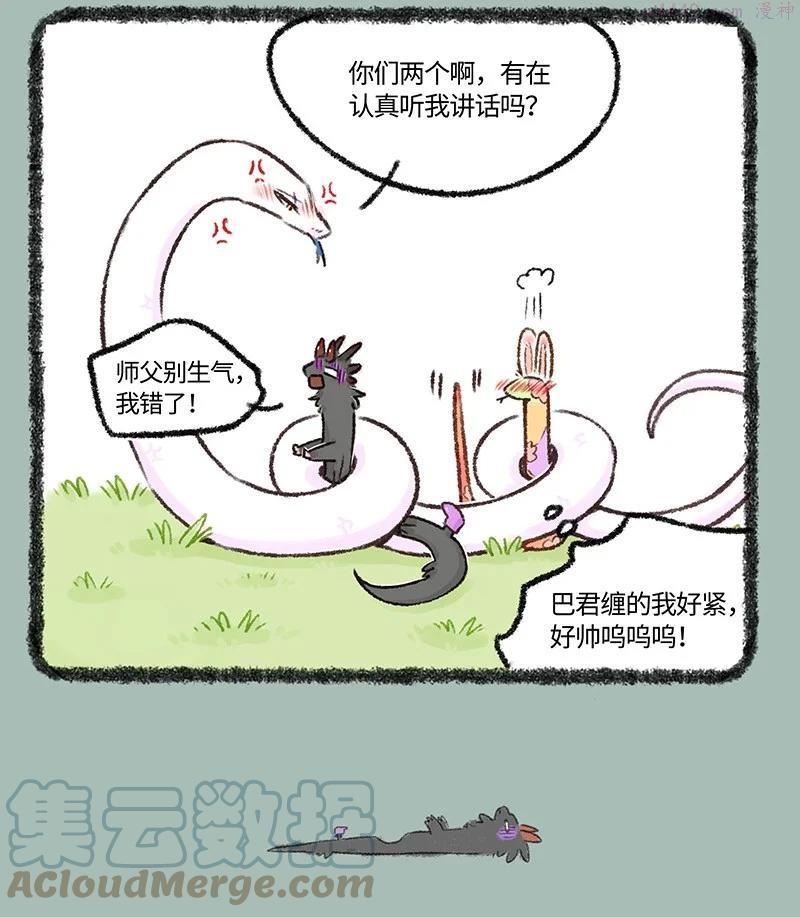 546 严师出高徒2