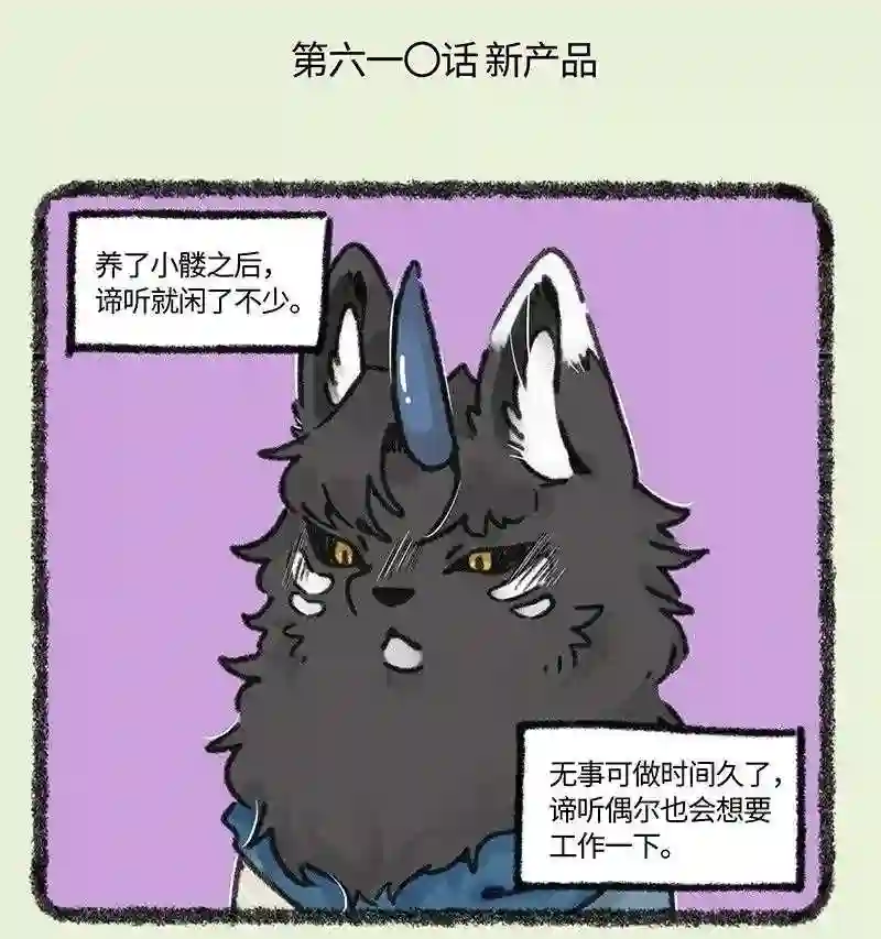 610 地府的新潮流1
