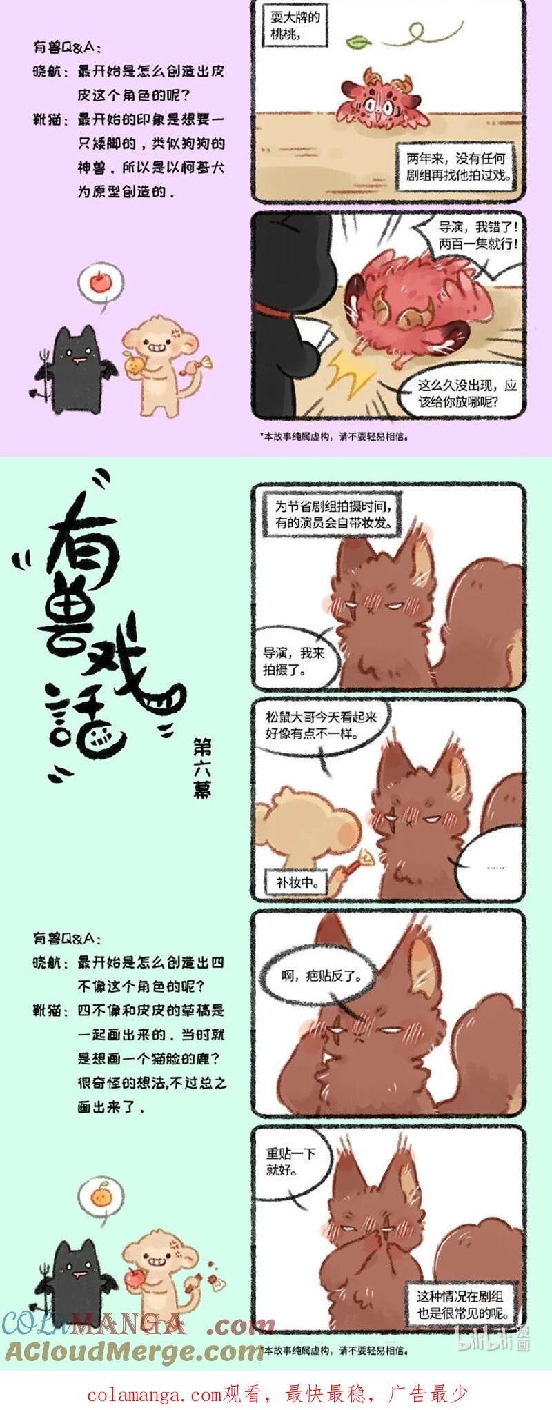 有兽戏话 4561
