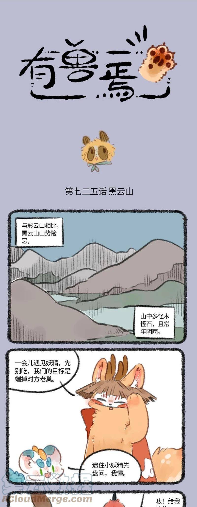 725 黑云山事件中0