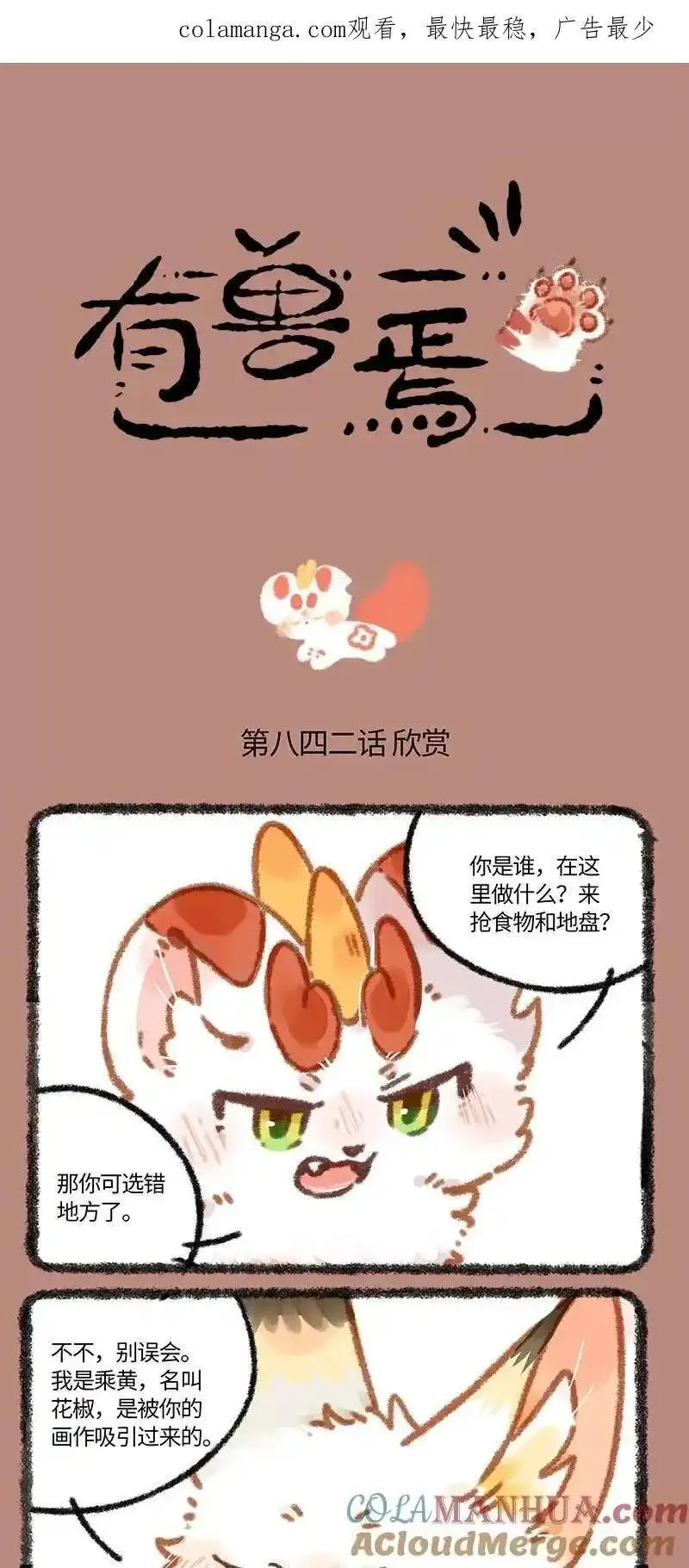842 知音0