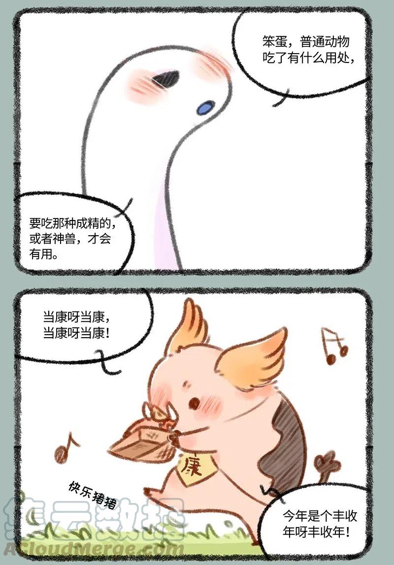 433 跟着师傅去修炼1