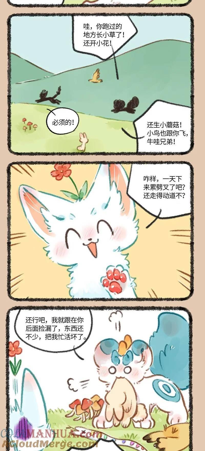 774 精力旺盛大貔貅3