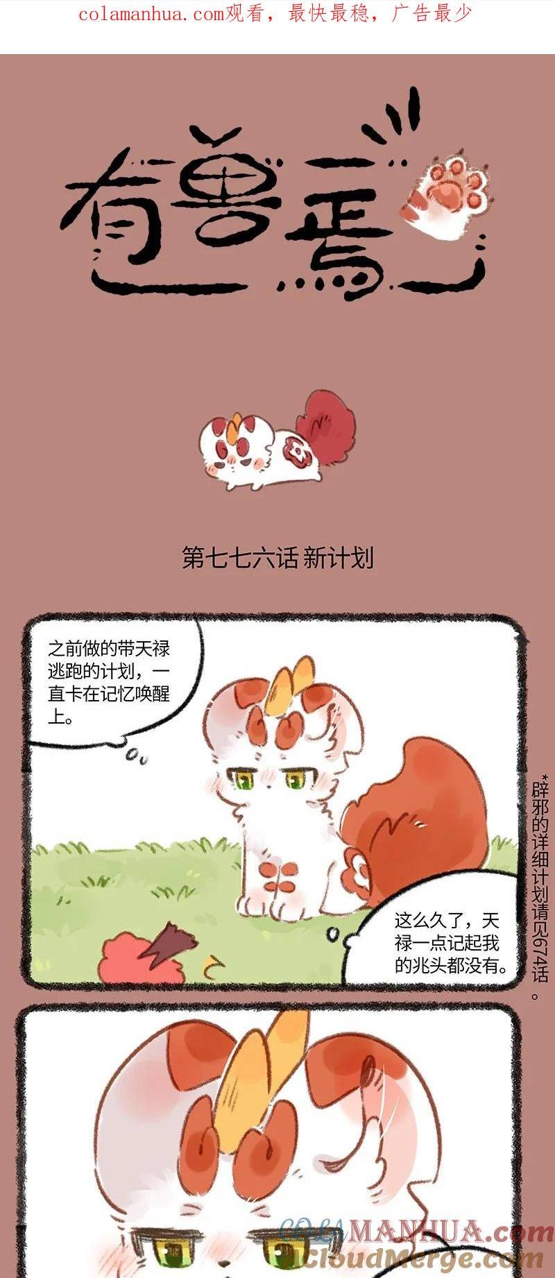 776 白色的麒麟0