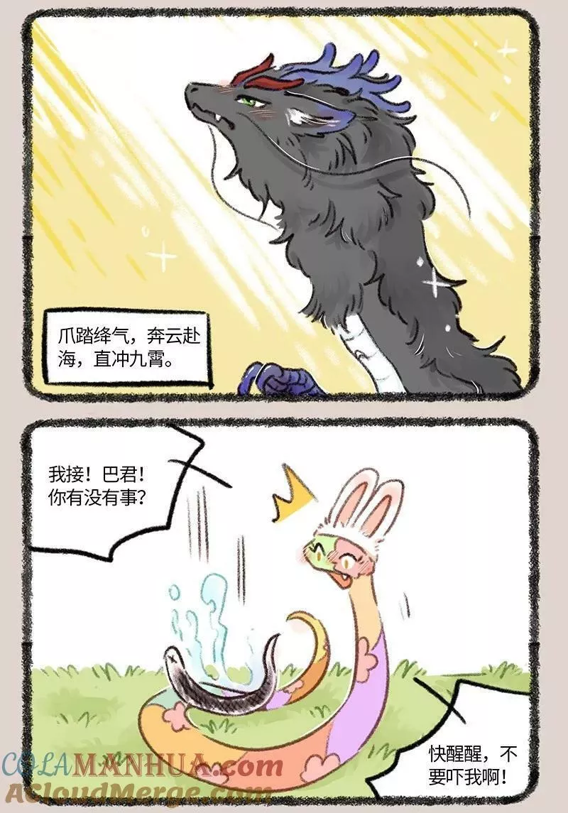 758 化身成龙2