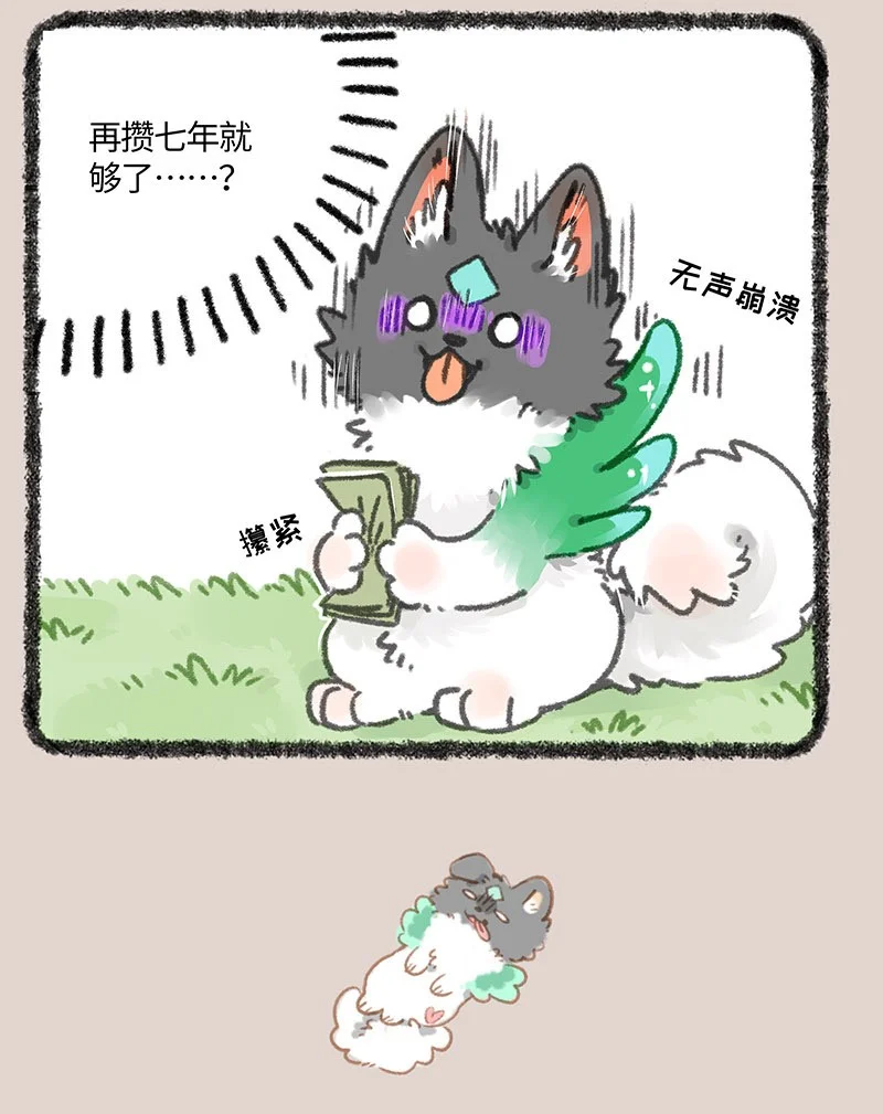 856 壮壮的存款2