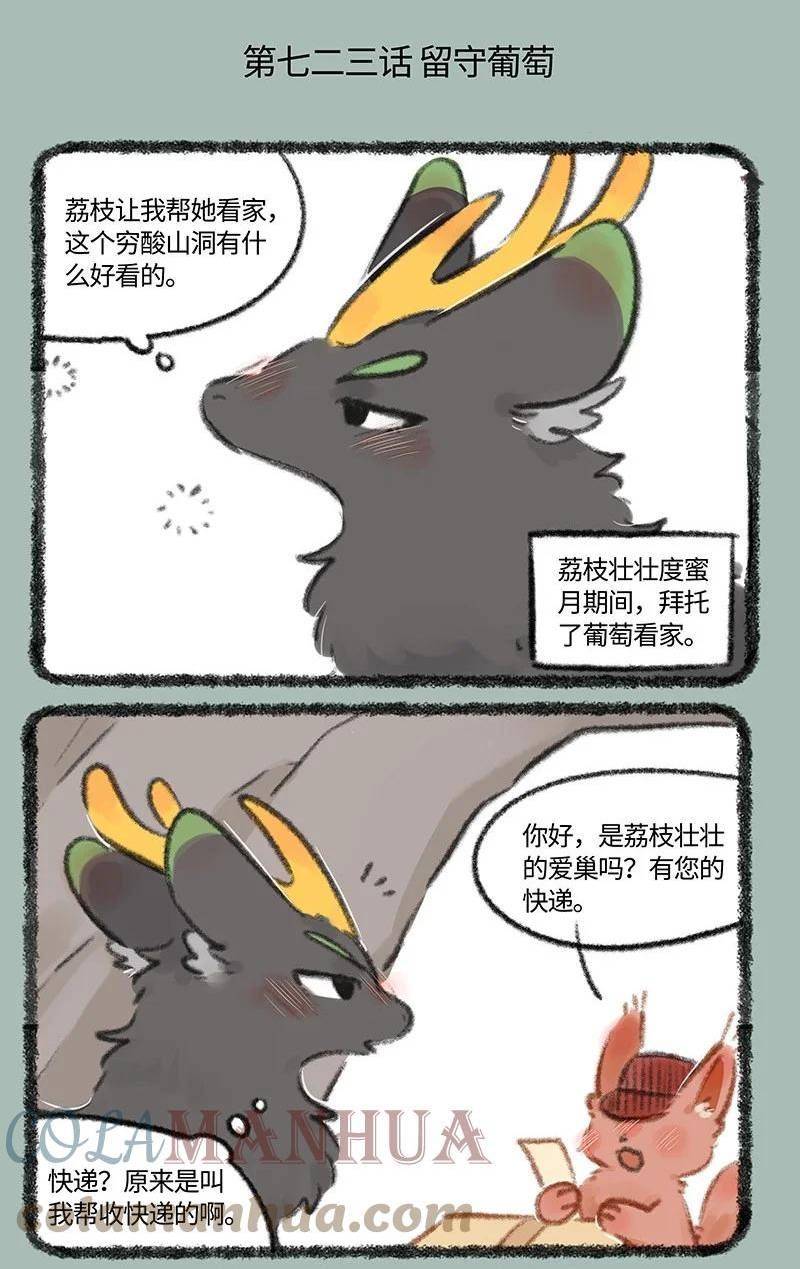 723 滑溜溜的美食0