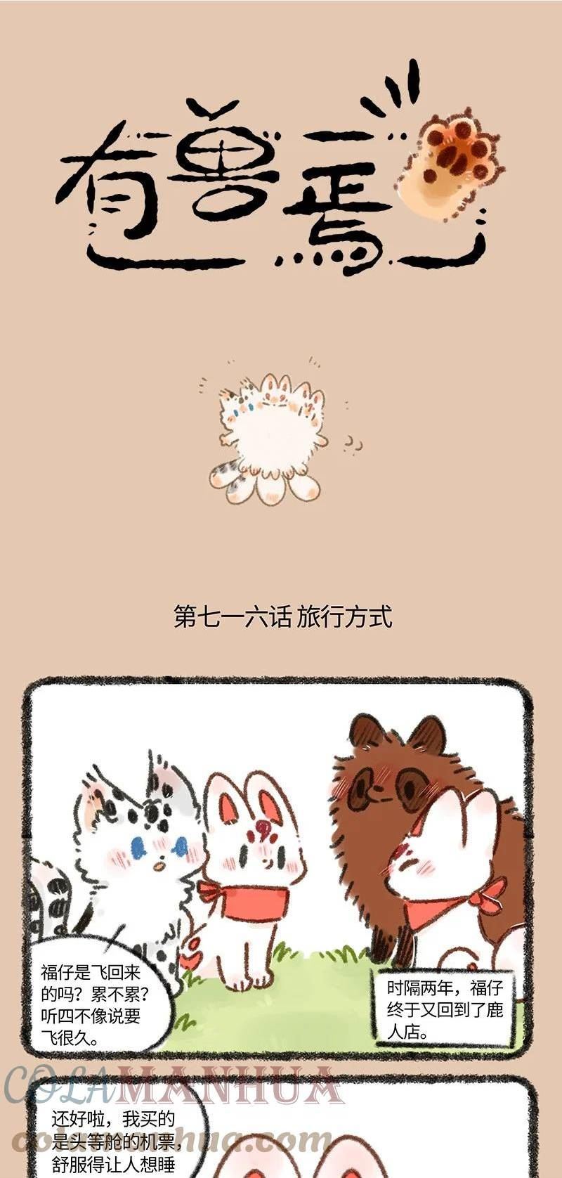 716 喜欢就要贴贴0