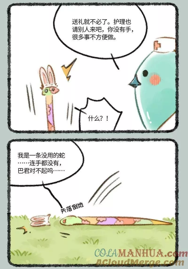 762 守护巴君2