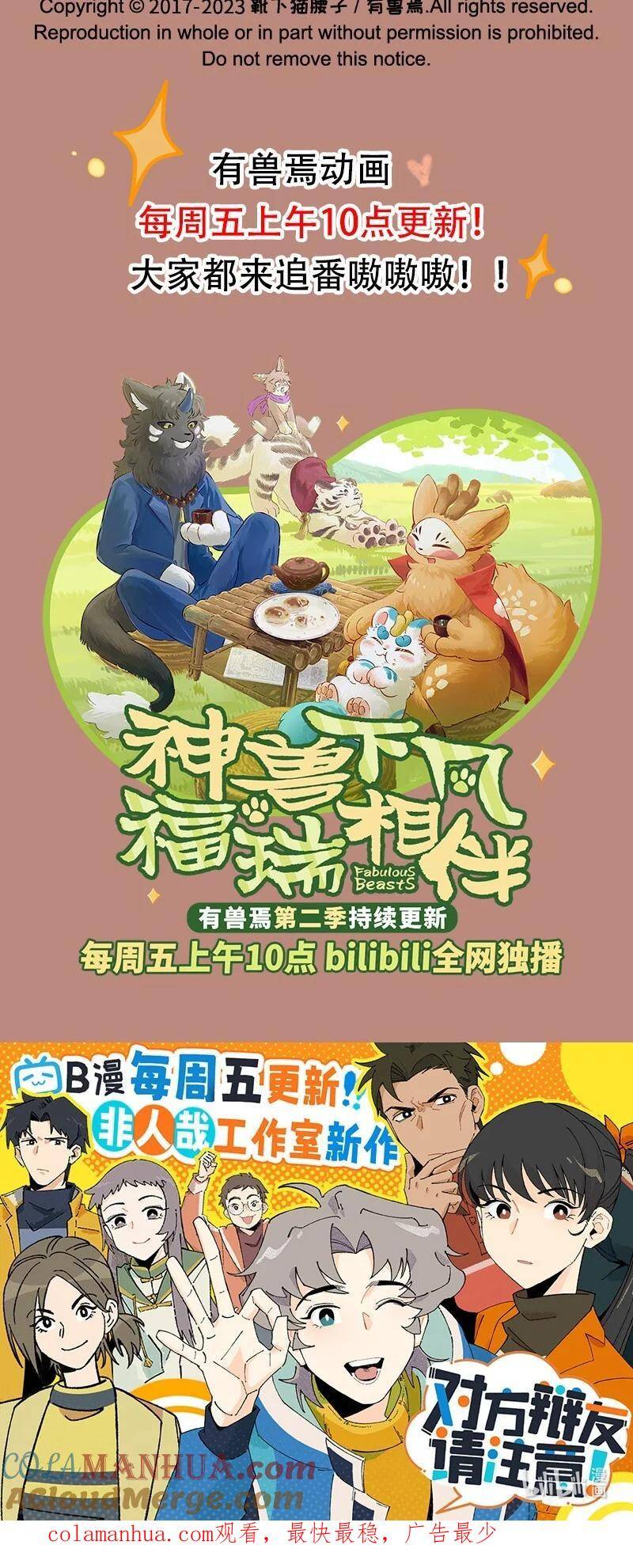791 重见天日4