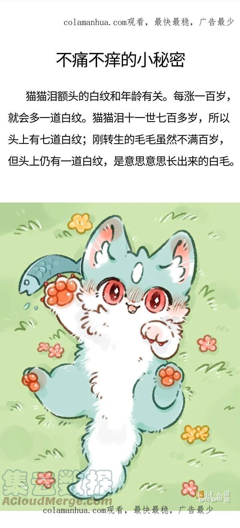 今日咕咕 但告诉大家个不痛不痒的小秘密0