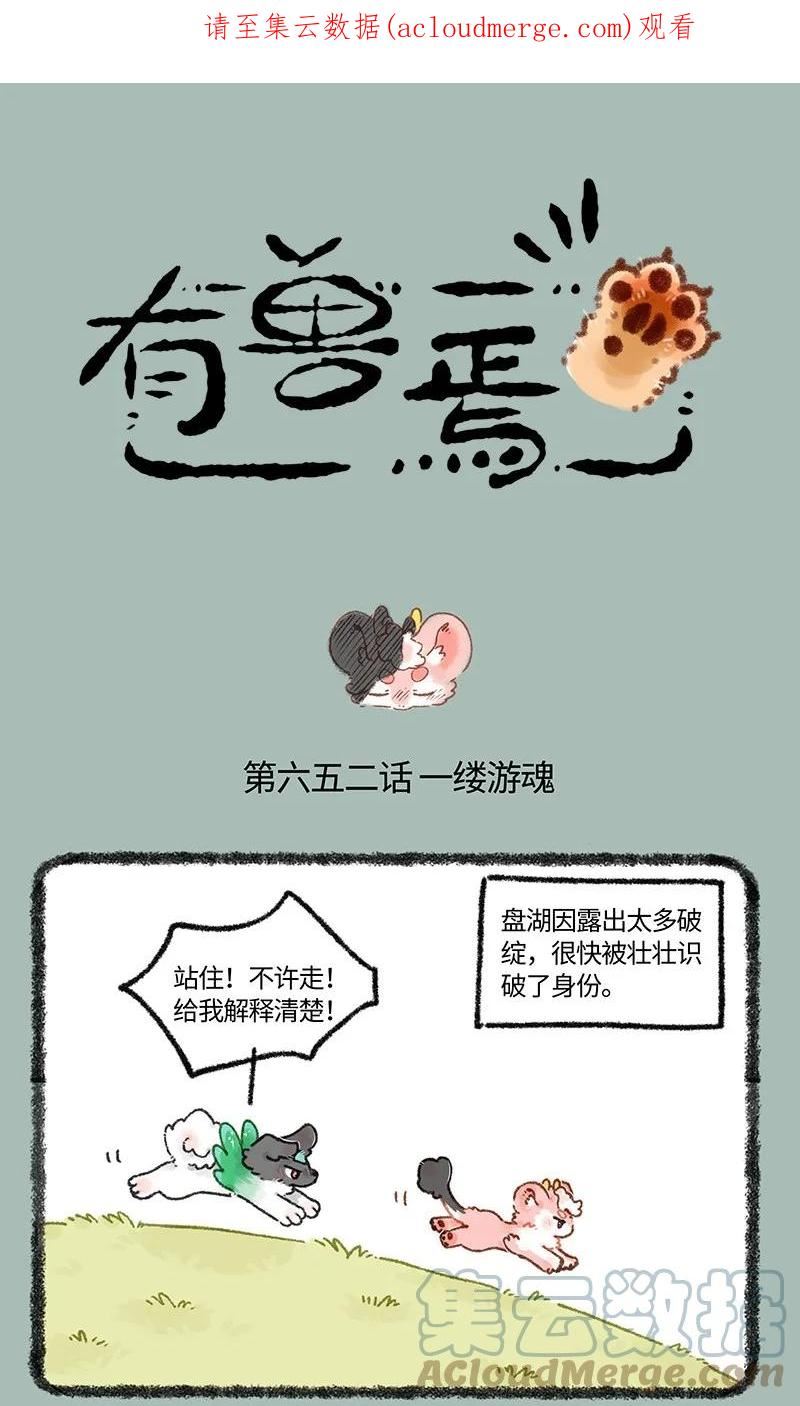 652 互换游戏结束0