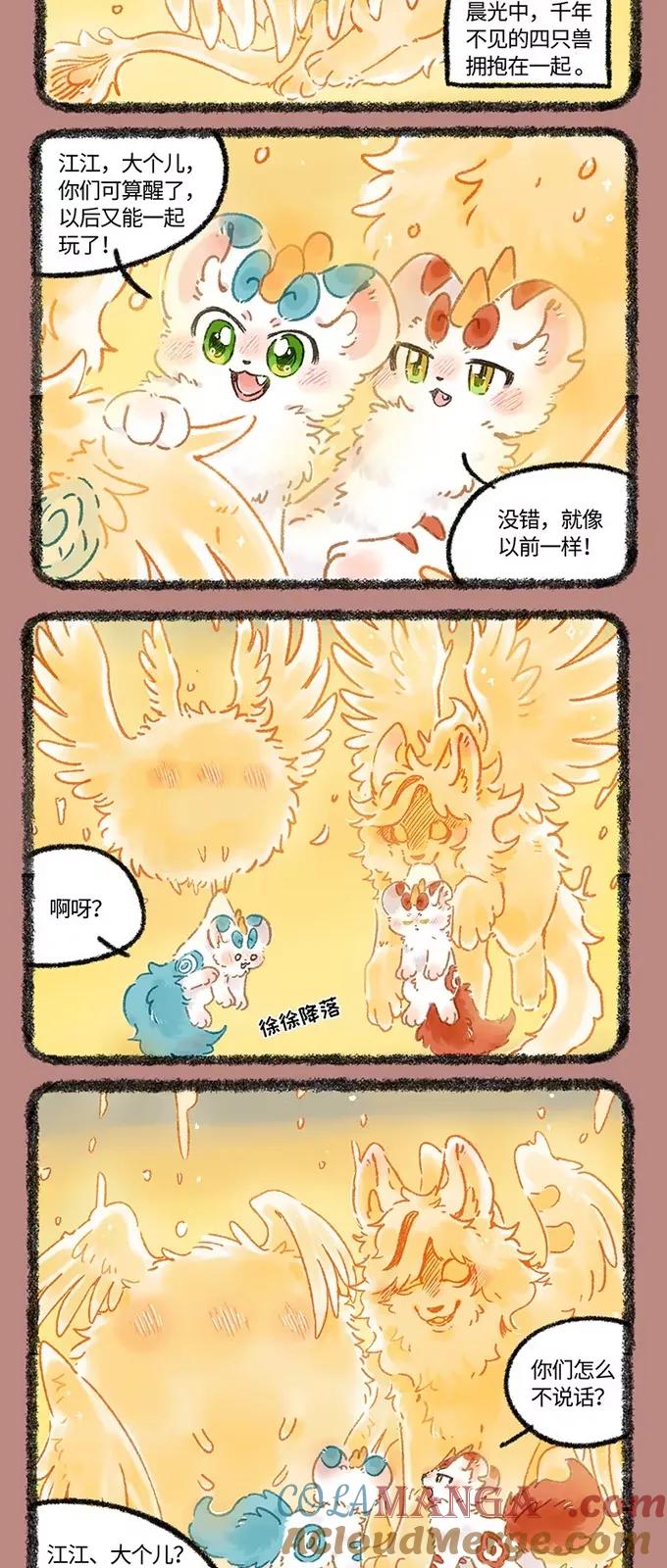 1001 辗转千年1