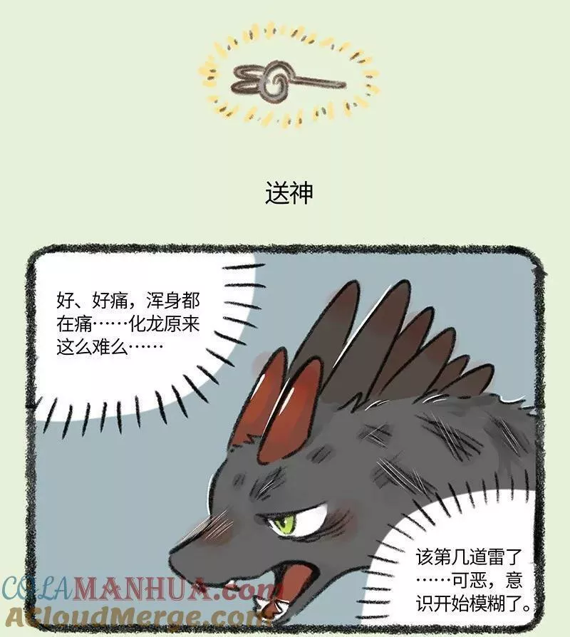 757 送神雷4